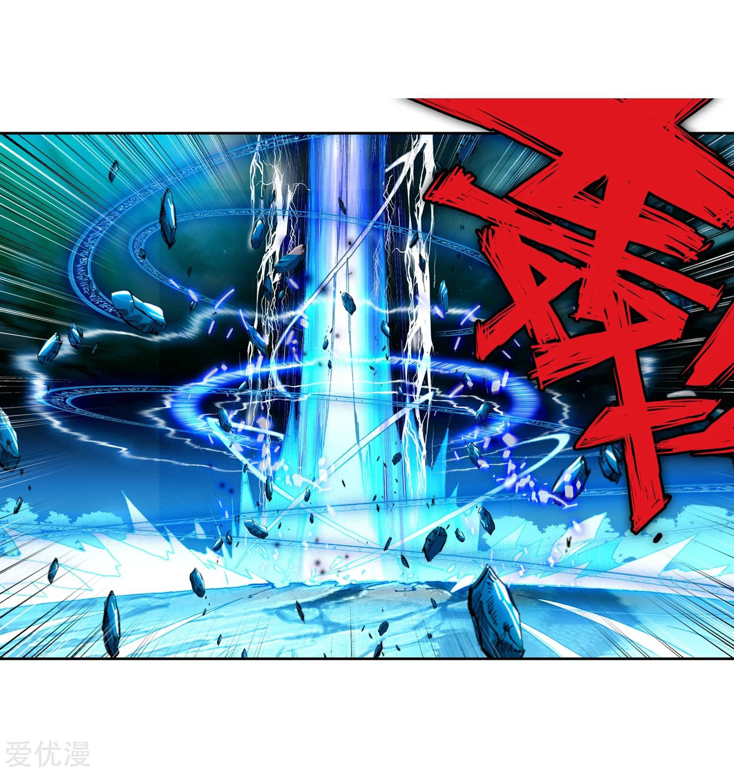 Soul Land 2 Chapter 230.2 - halaman 20