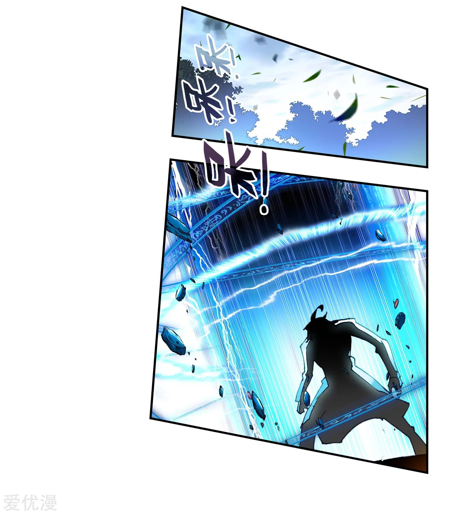Soul Land 2 Chapter 230.2 - halaman 6