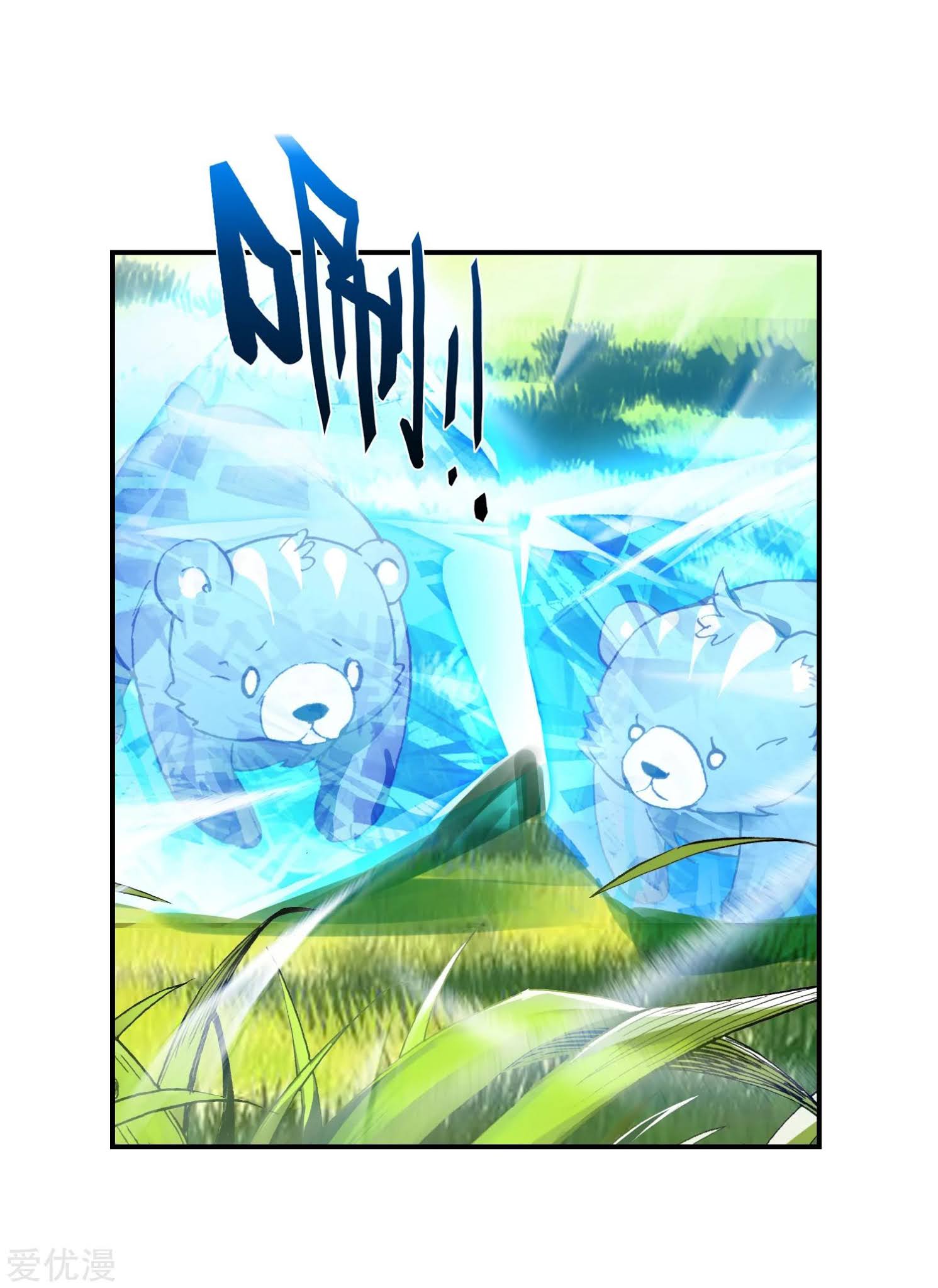 Soul Land 2 Chapter 233.1 - halaman 30