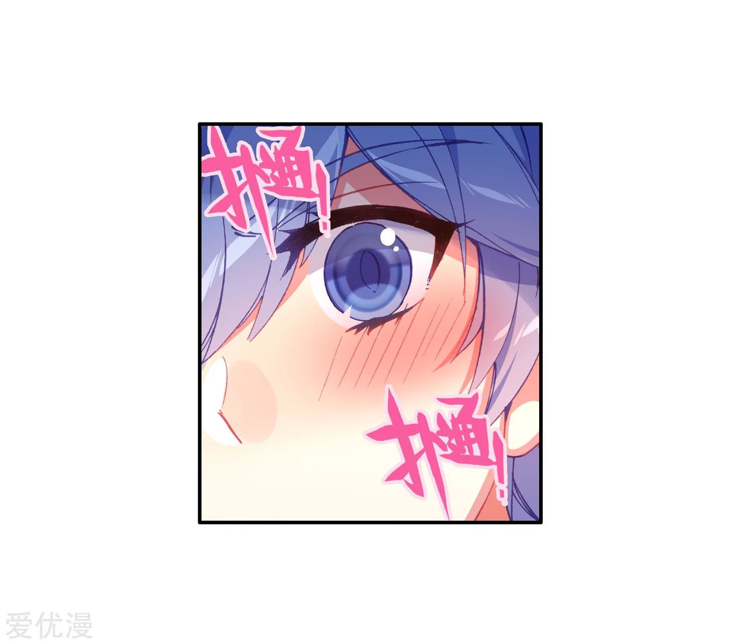 Soul Land 2 Chapter 237.1 - halaman 19