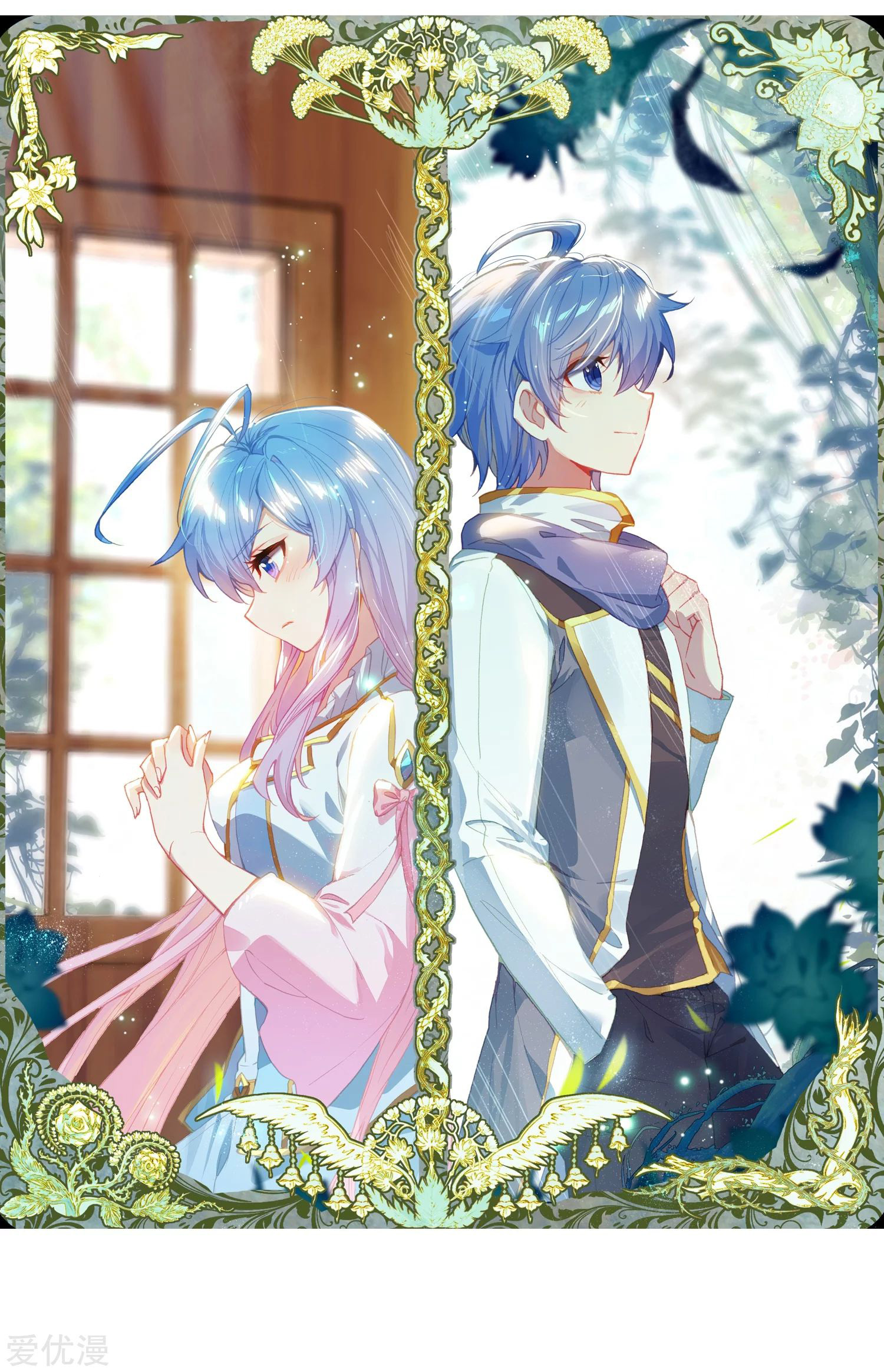Soul Land 2 Chapter 238.2 - halaman 3