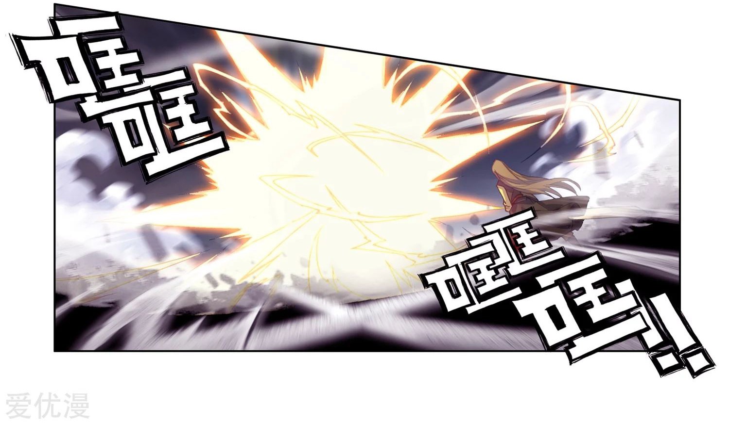 Soul Land 2 Chapter 243.1 - halaman 7