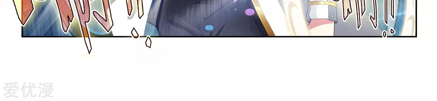 Soul Land 2 Chapter 249.2 - halaman 16