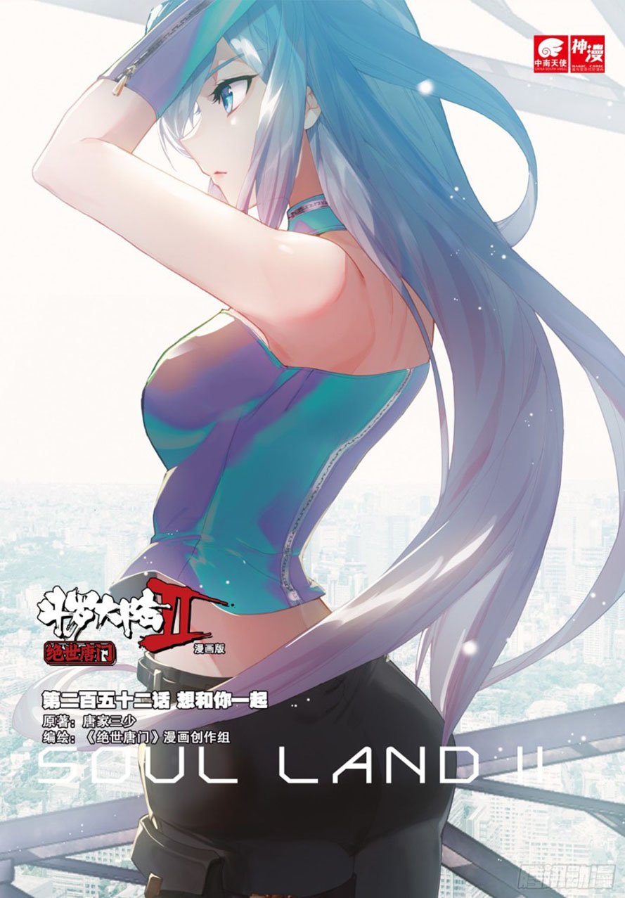 Soul Land 2 Chapter 251.2 - halaman 3