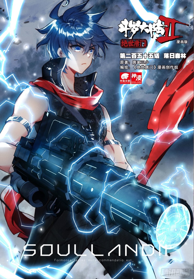 Soul Land 2 Chapter 254.2 - halaman 3