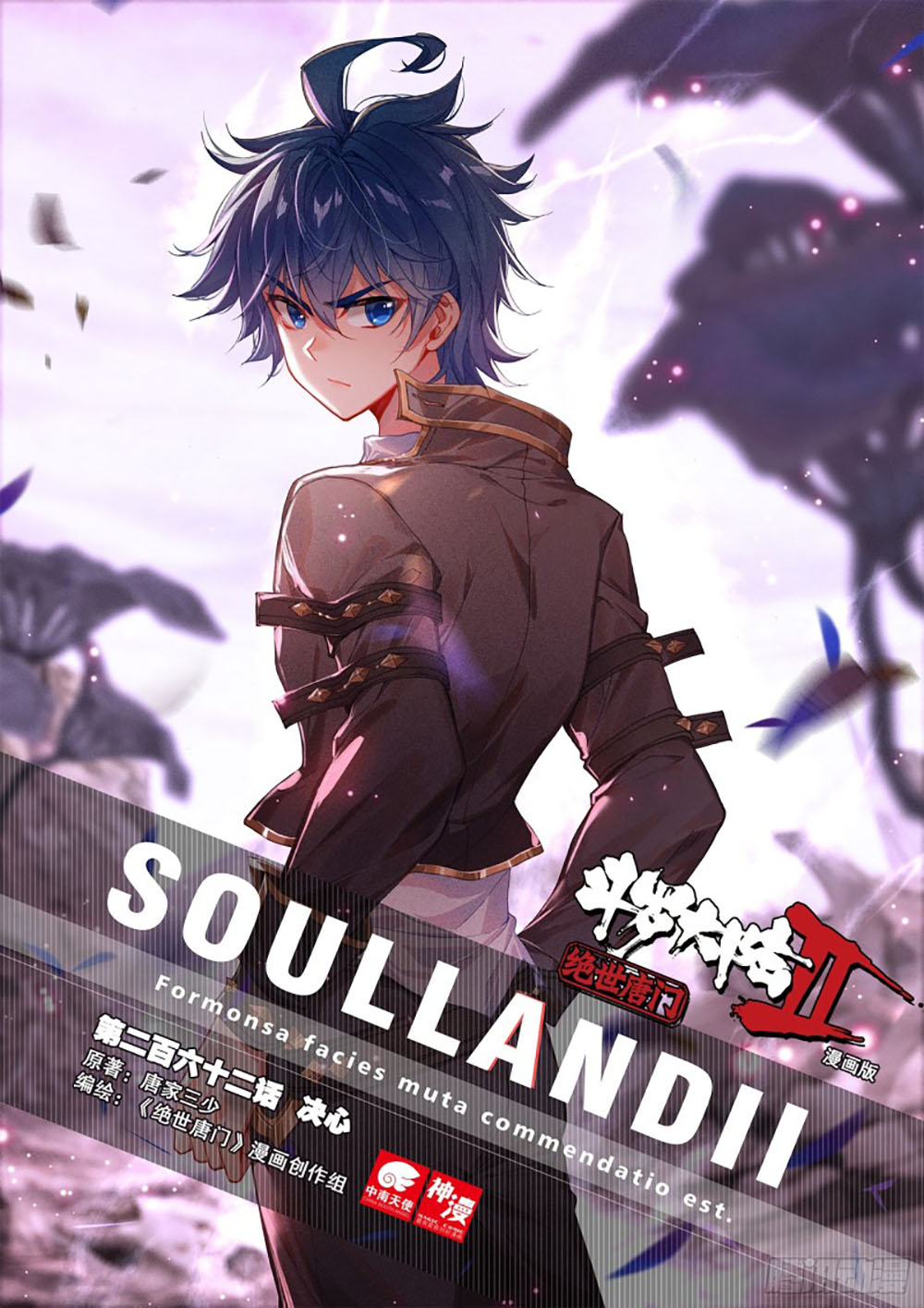 Soul Land 2 Chapter 261.2 - halaman 3
