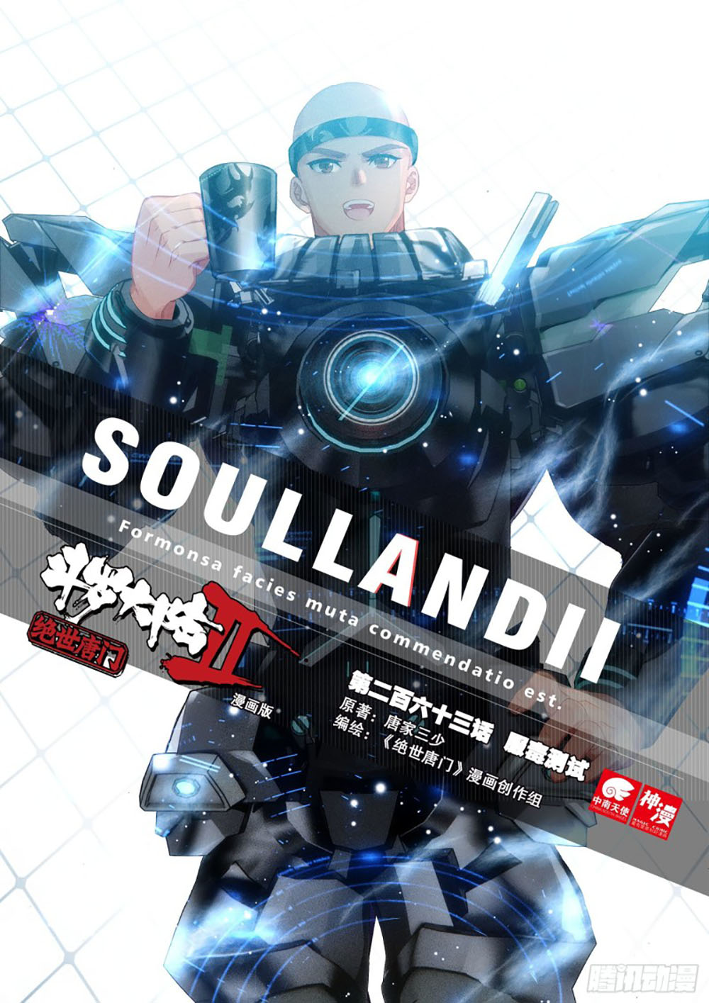 Soul Land 2 Chapter 262.1 - halaman 3