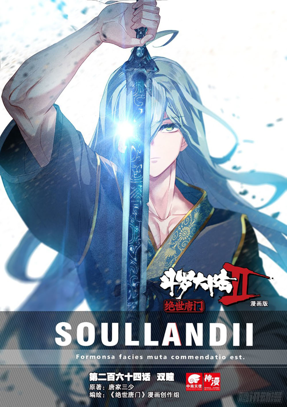 Soul Land 2 Chapter 263.2 - halaman 3