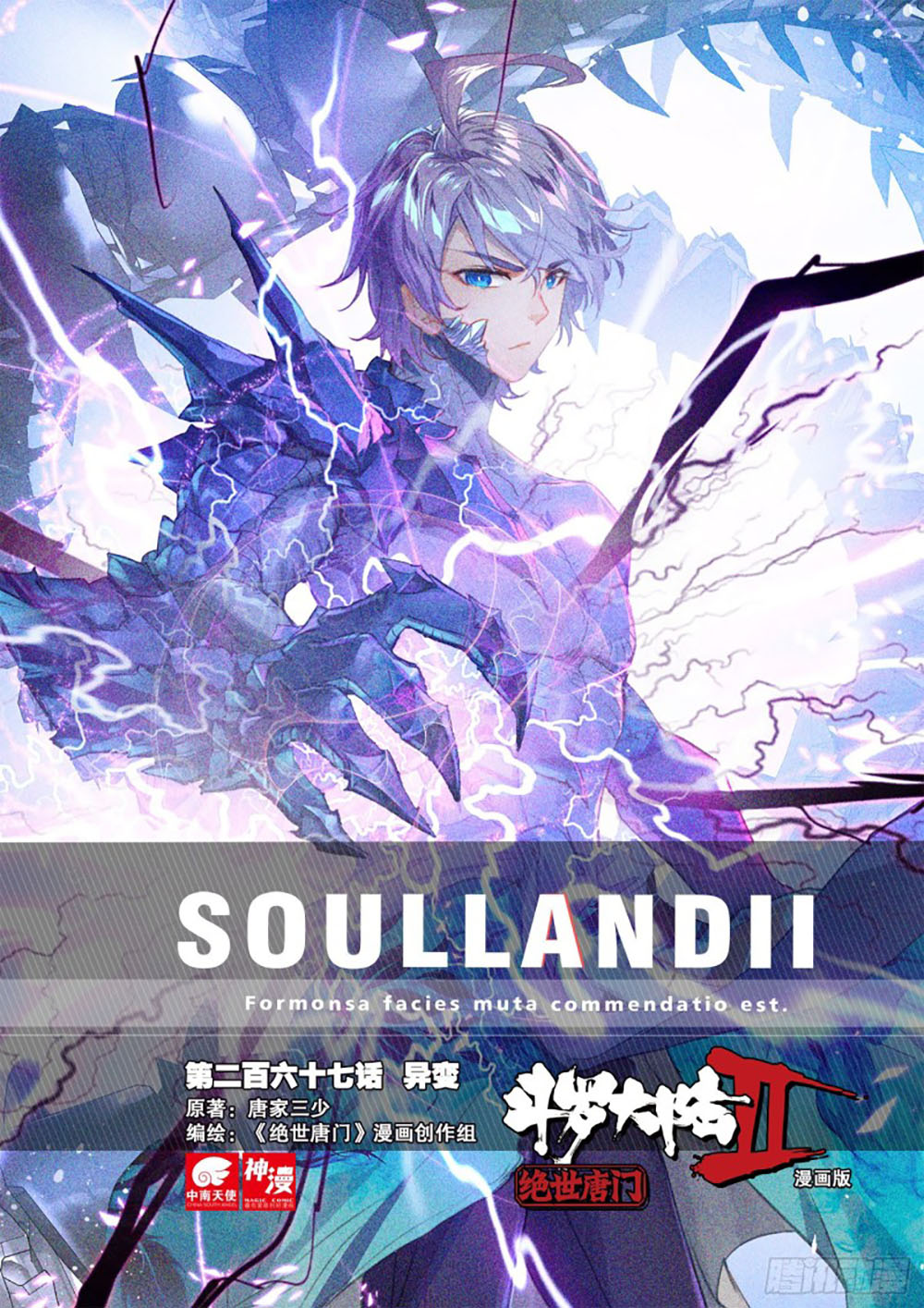 Soul Land 2 Chapter 266.2 - halaman 3