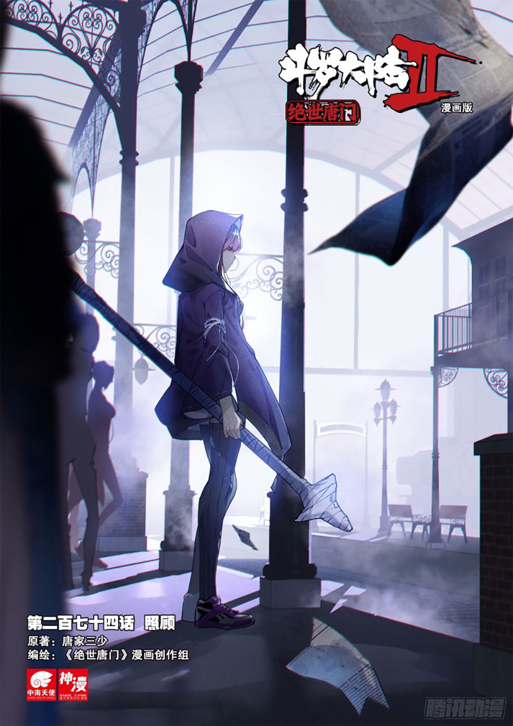 Soul Land 2 Chapter 273.2 - halaman 3