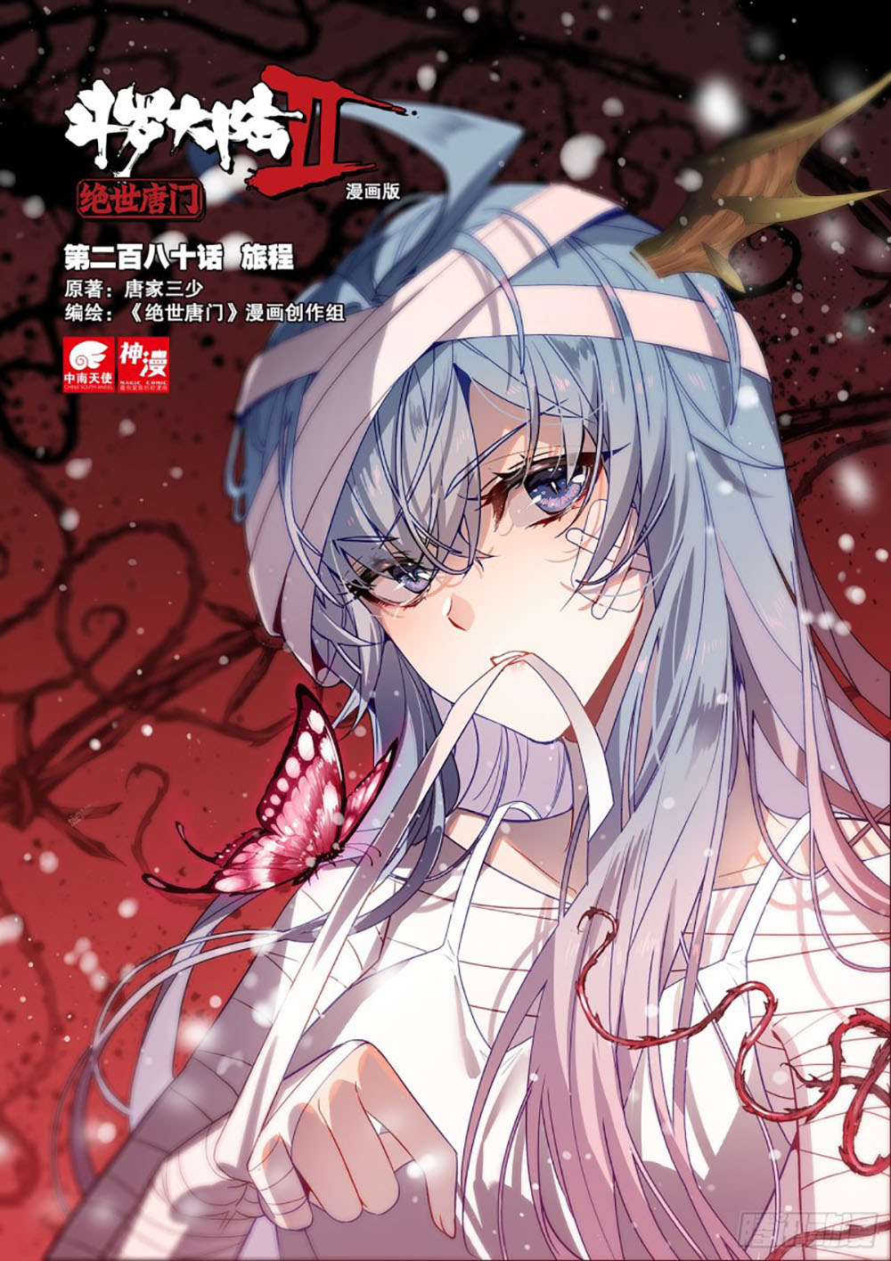 Soul Land 2 Chapter 279.2 - halaman 3