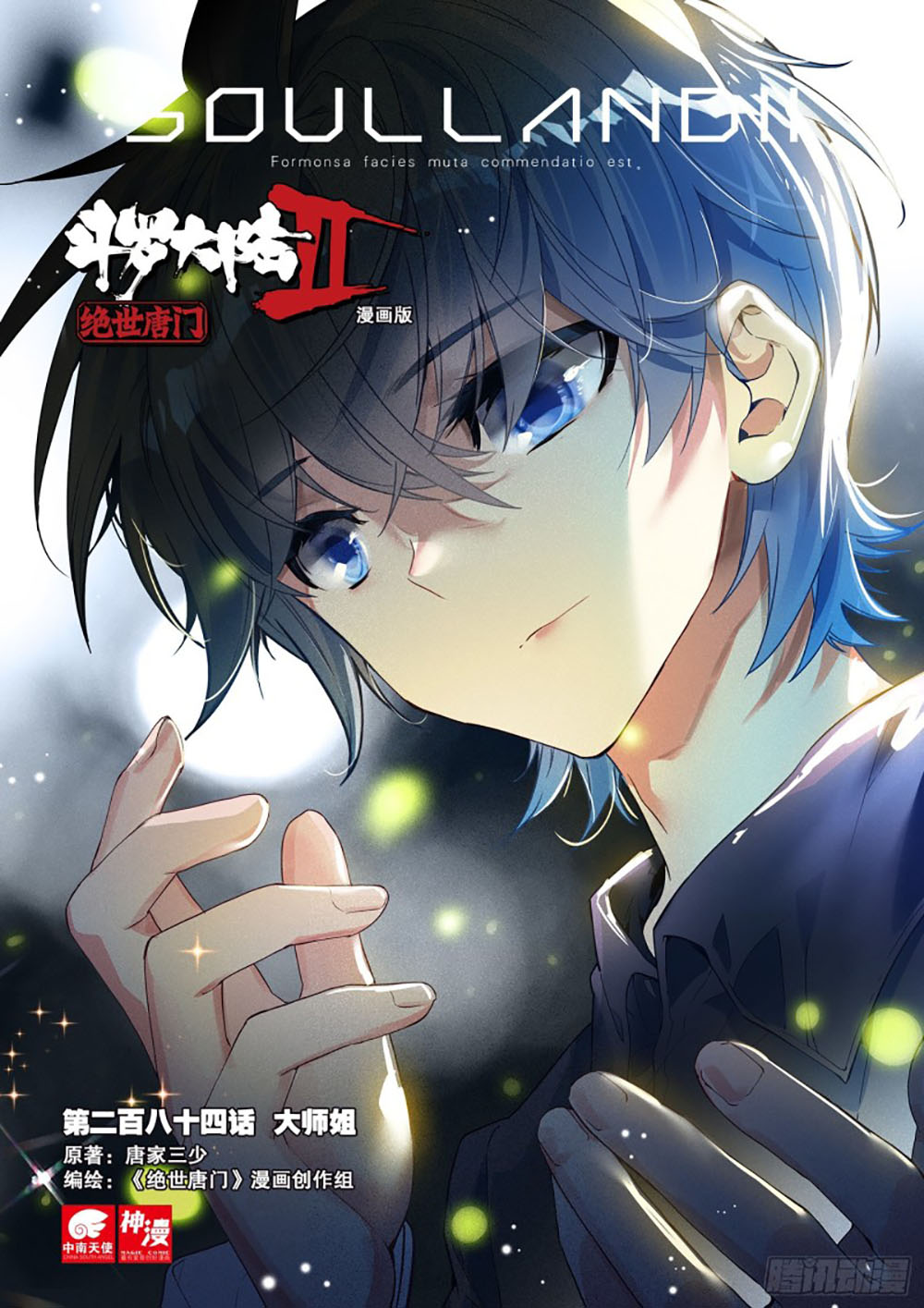 Soul Land 2 Chapter 283.1 - halaman 3