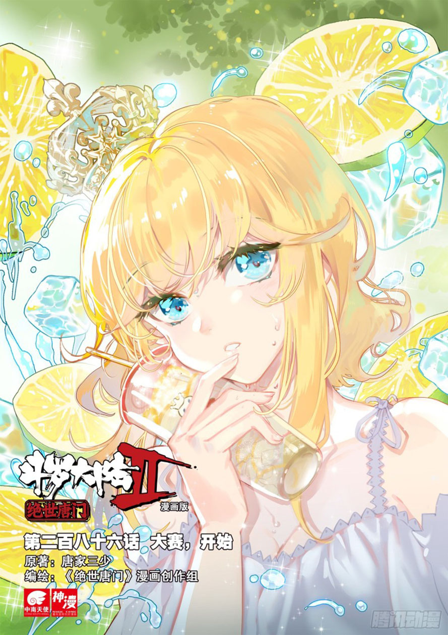 Soul Land 2 Chapter 285.1 - halaman 3