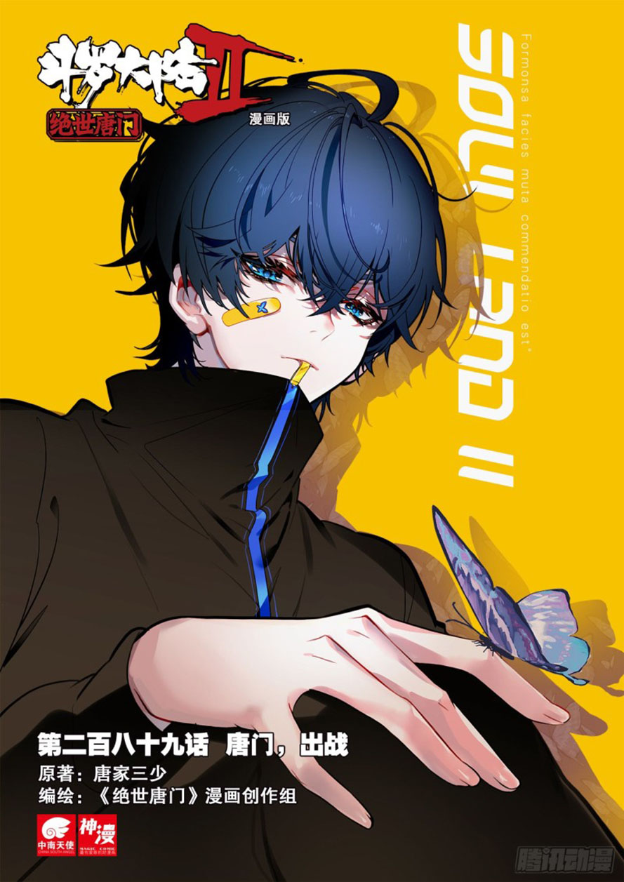 Soul Land 2 Chapter 288.1 - halaman 3