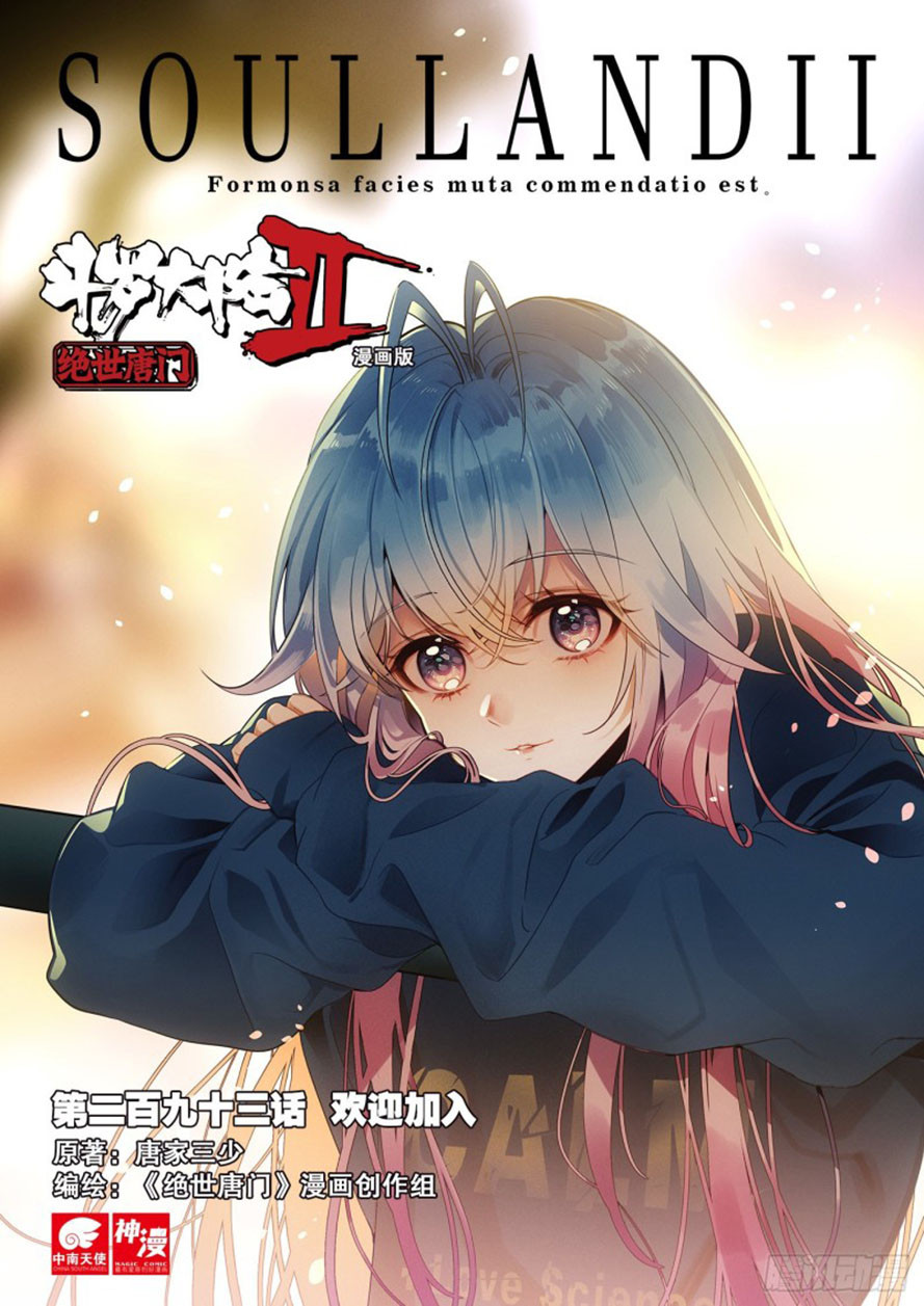 Soul Land 2 Chapter 292.2 - halaman 3