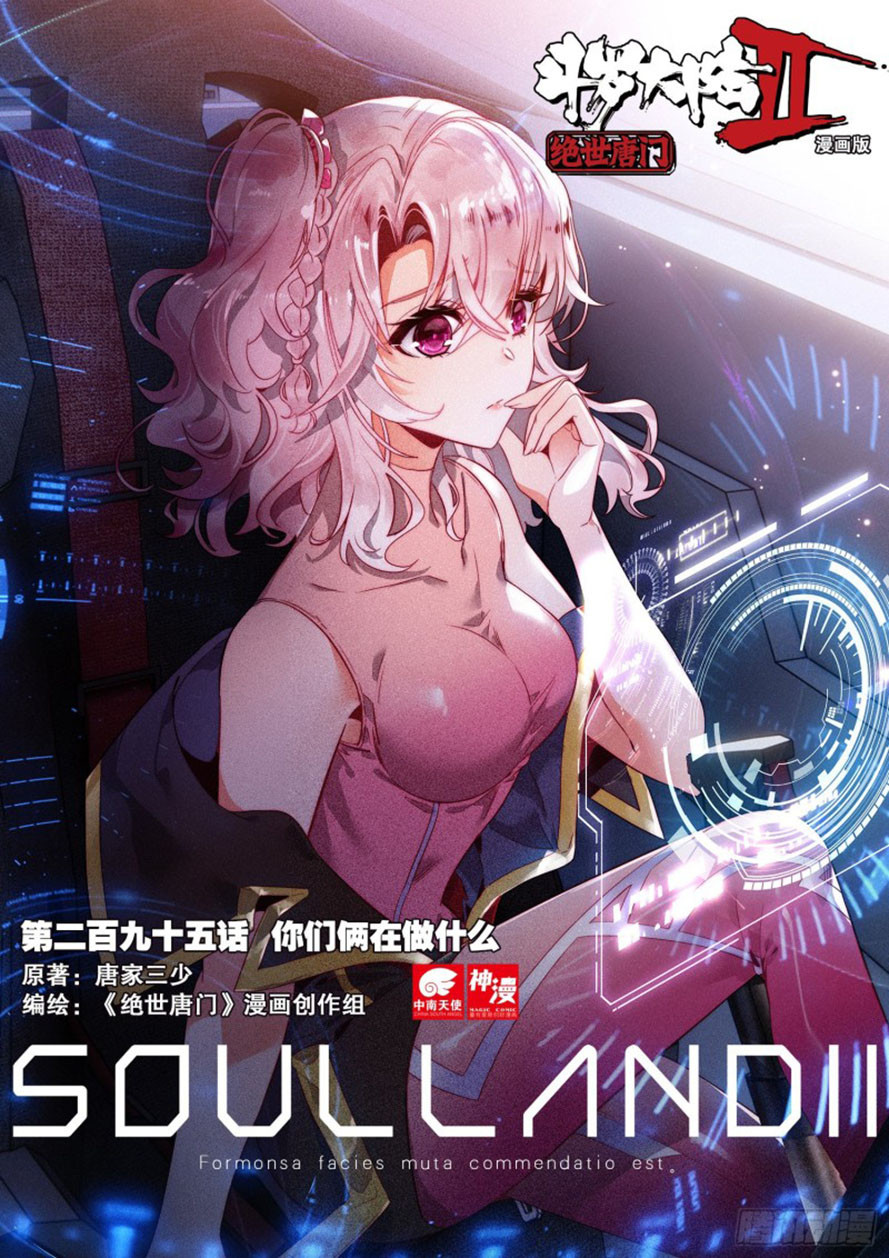 Soul Land 2 Chapter 294.2 - halaman 3