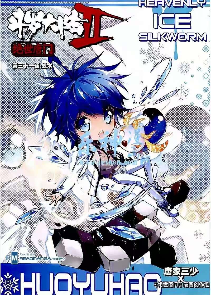 Soul Land 2 Chapter 31 - halaman 1