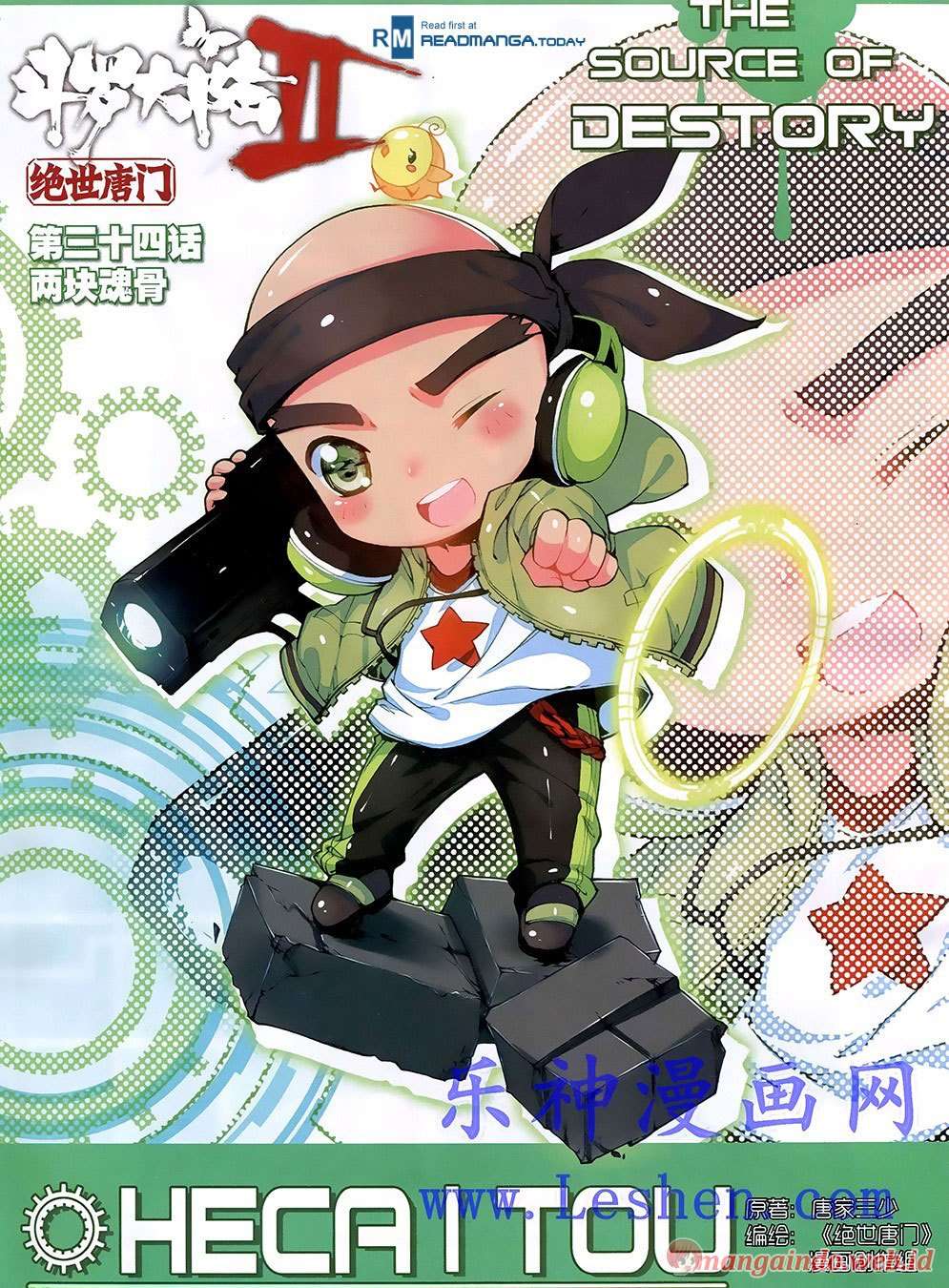Soul Land 2 Chapter 34 - halaman 1