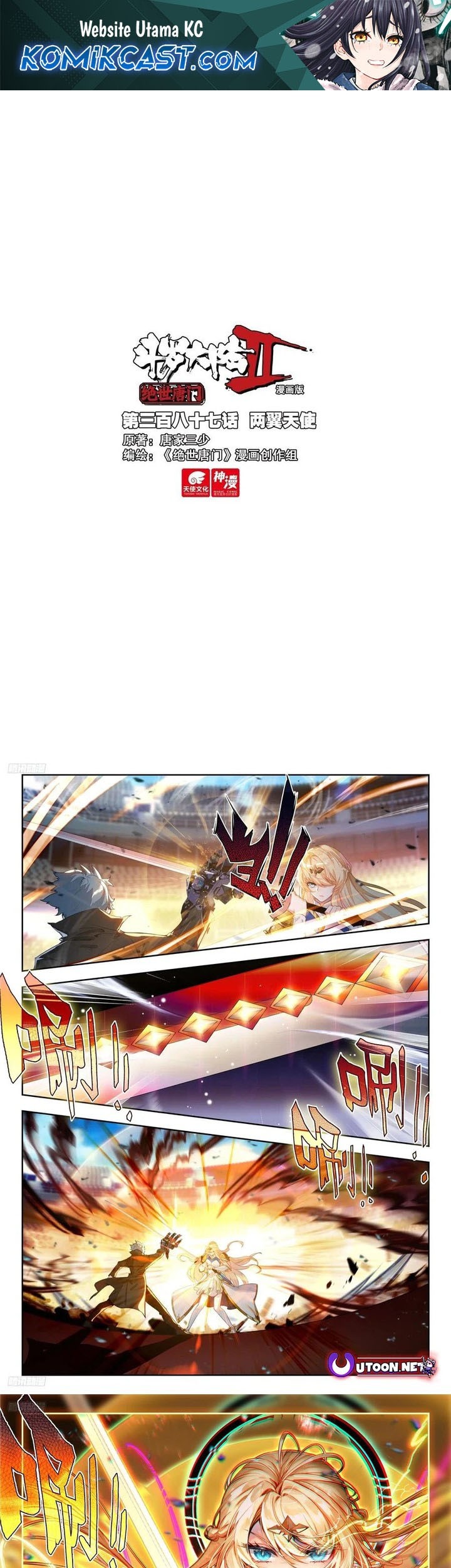 Soul Land 2 Chapter 395 - halaman 2