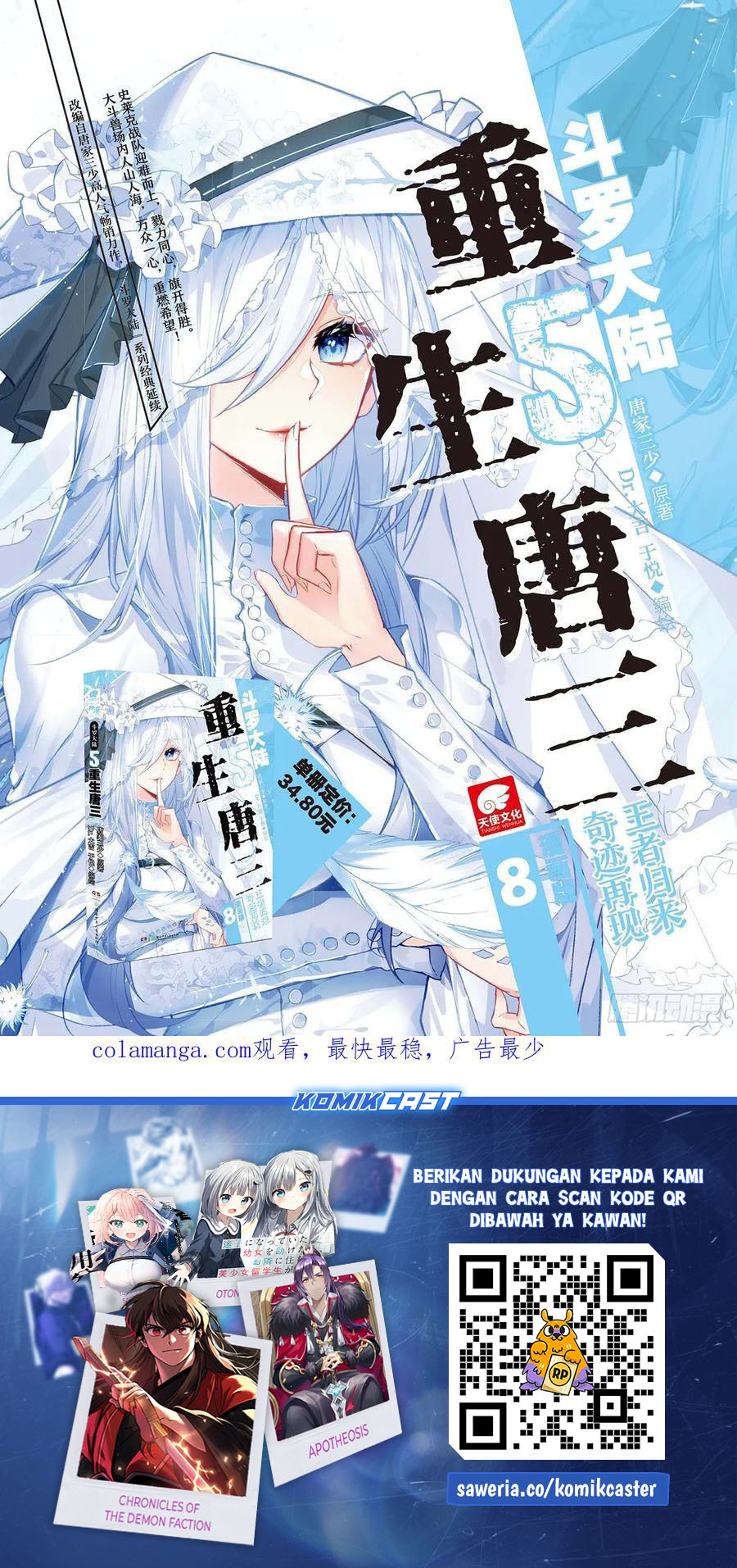 Soul Land 2 Chapter 425 - halaman 19