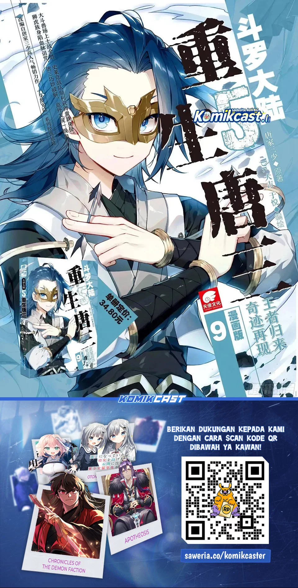 Soul Land 2 Chapter 444 - halaman 18