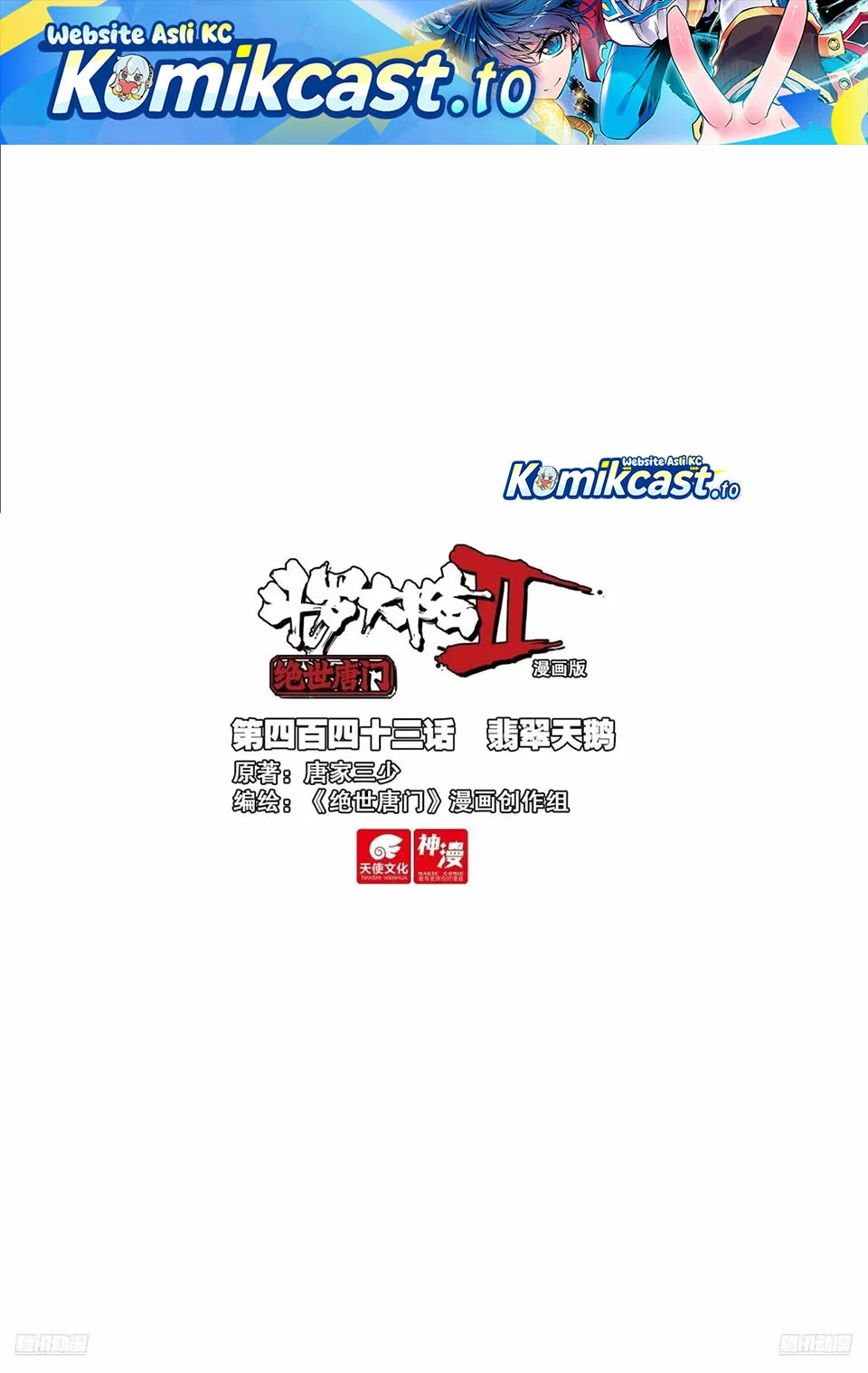 Soul Land 2 Chapter 452 - halaman 1