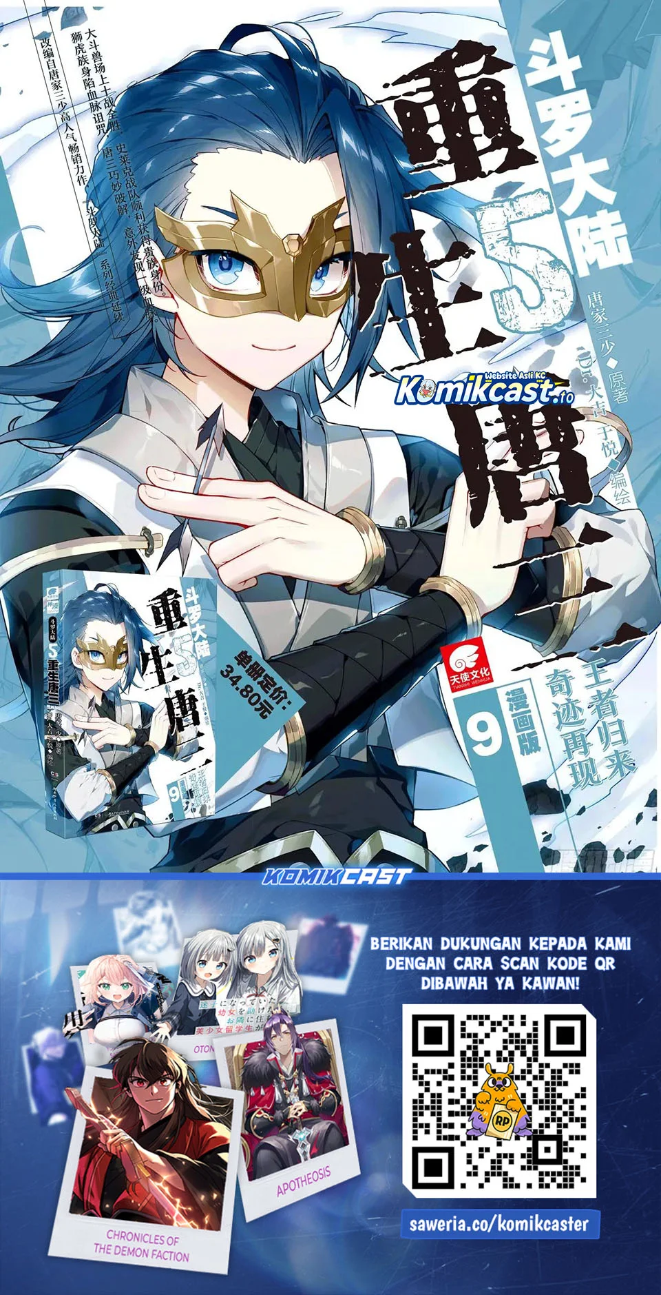 Soul Land 2 Chapter 455 - halaman 18