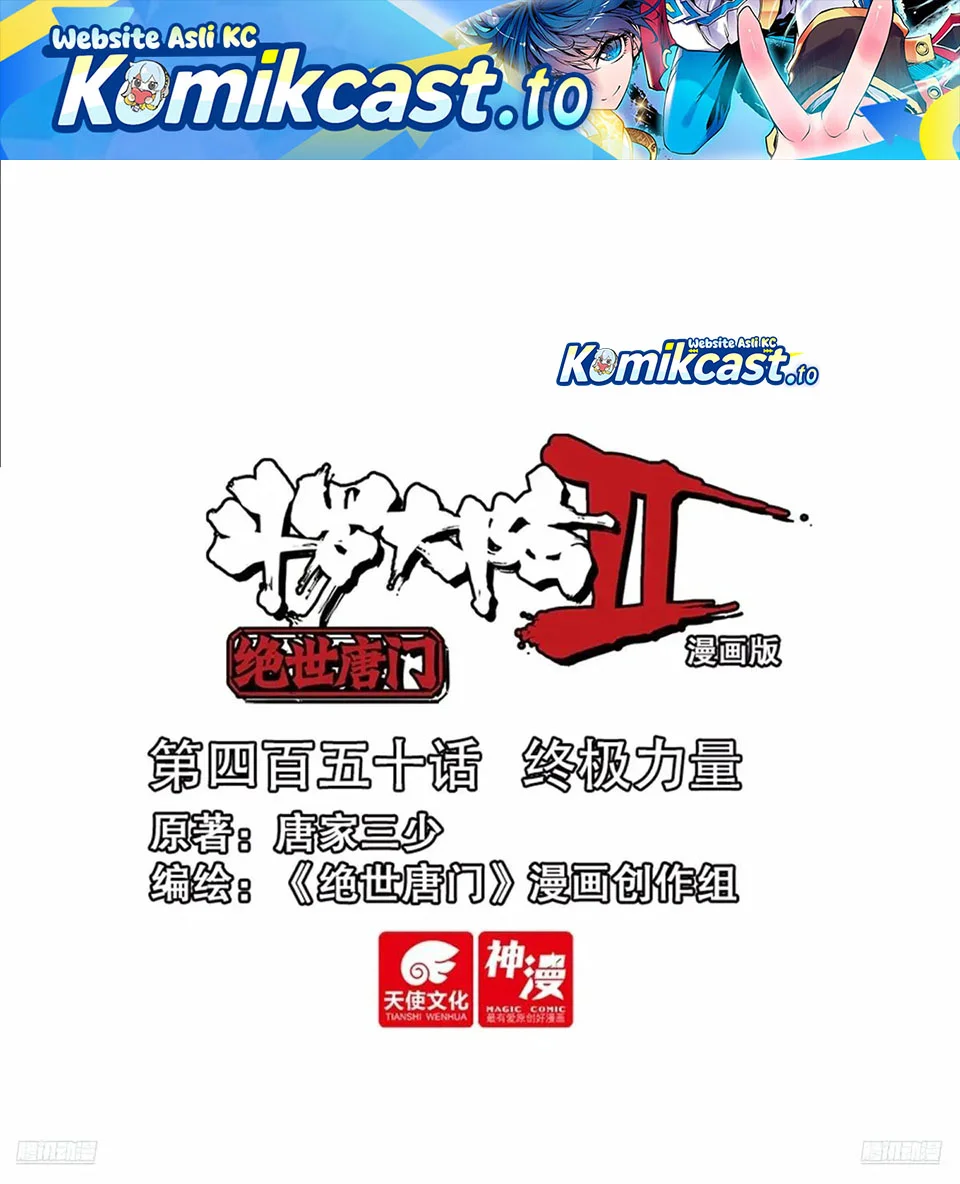 Soul Land 2 Chapter 459 - halaman 1