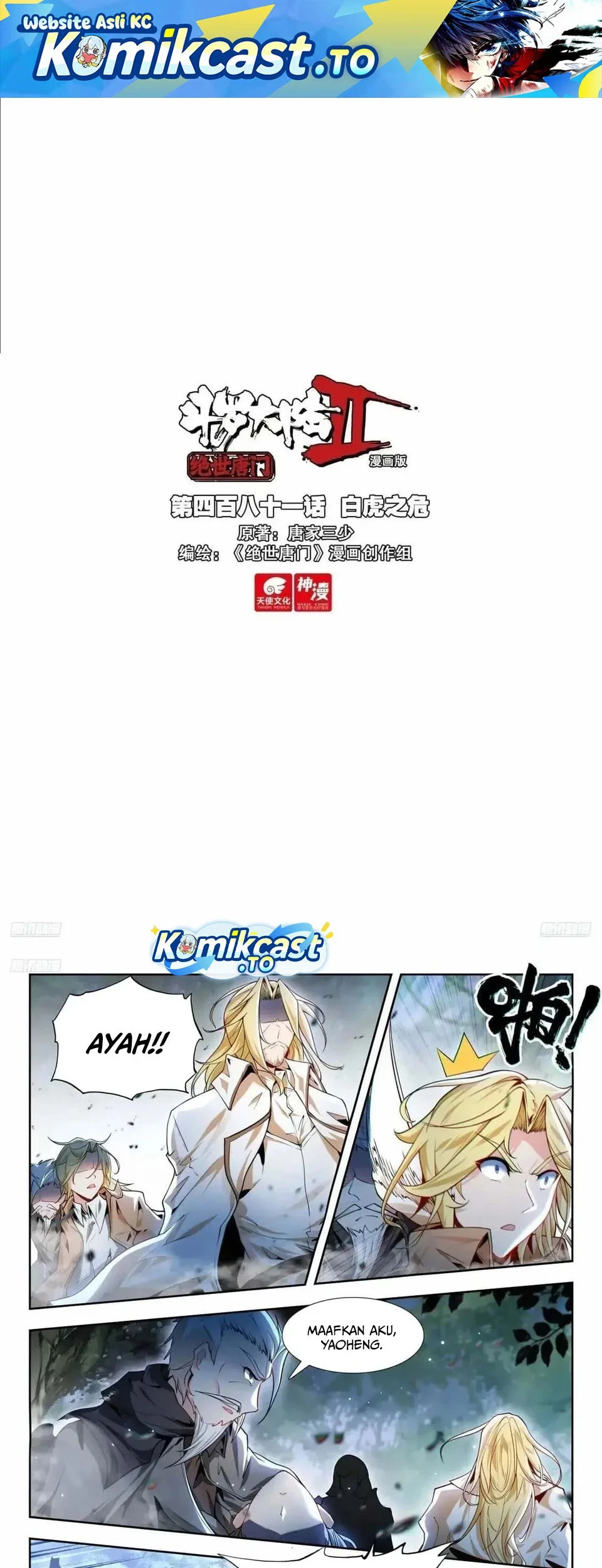 Soul Land 2 Chapter 489 - halaman 2