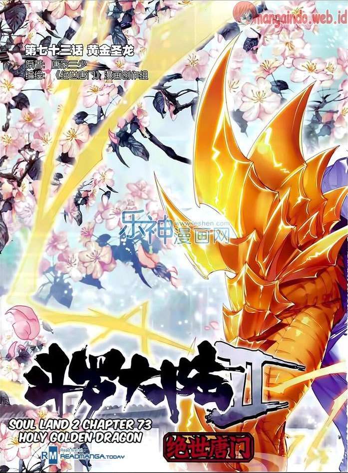 Soul Land 2 Chapter 73 - halaman 1