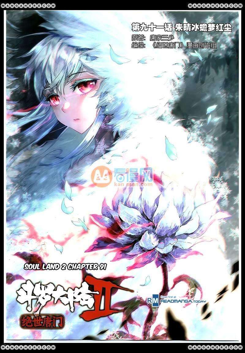 Soul Land 2 Chapter 91 - halaman 1