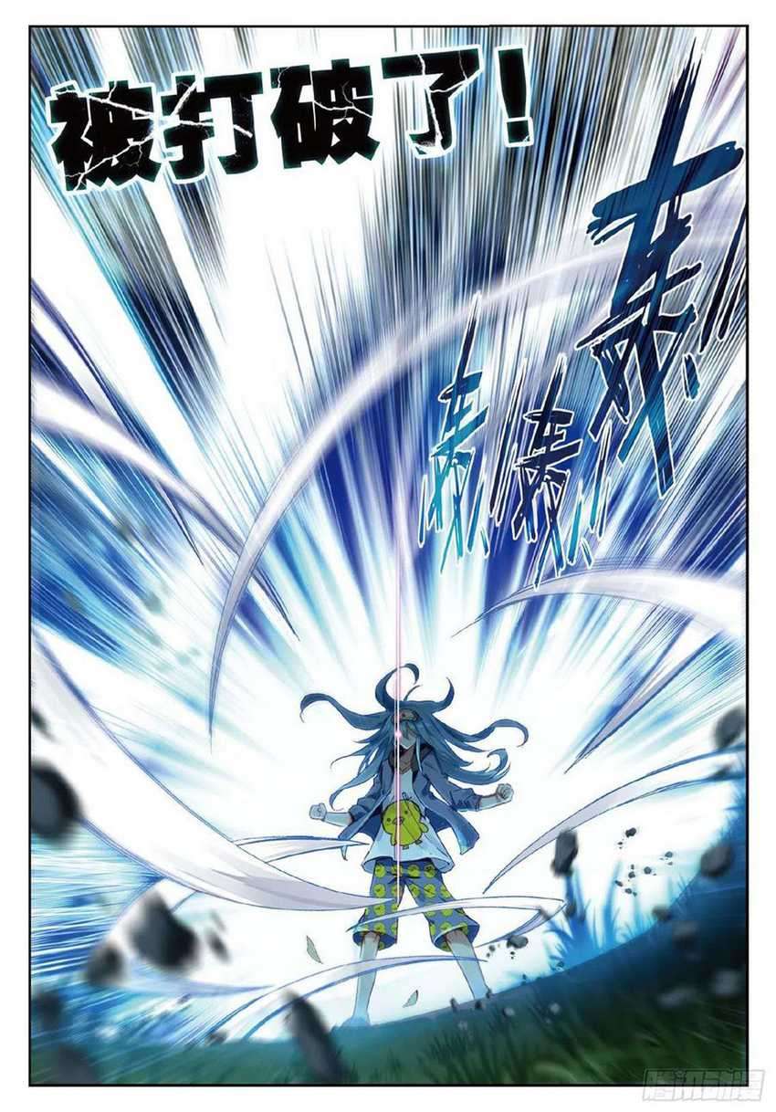 Soul Land 3 Chapter 100 - halaman 13