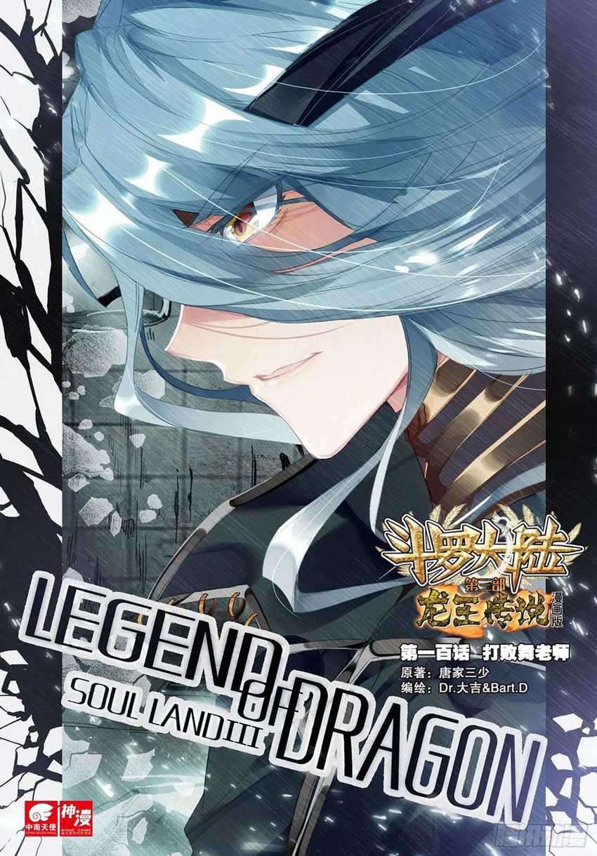 Soul Land 3 Chapter 100 - halaman 2