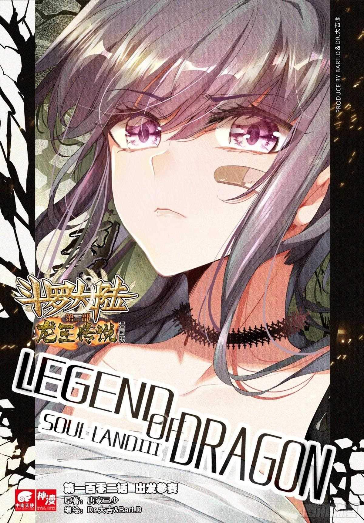 Soul Land 3 Chapter 102 - halaman 2