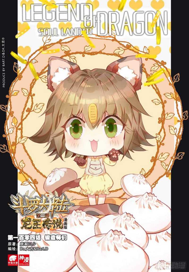 Soul Land 3 Chapter 104 - halaman 2