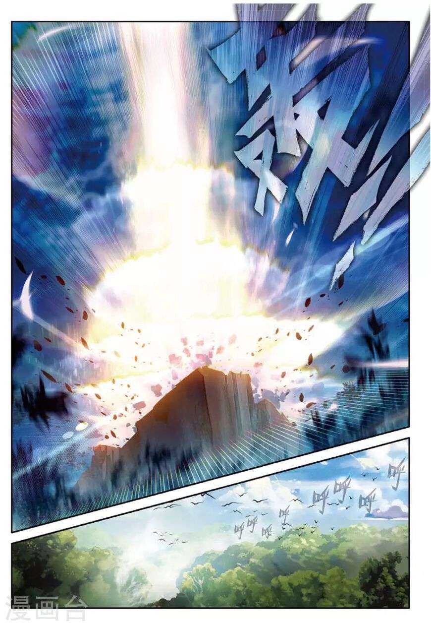 Soul Land 3 Chapter 59 - halaman 16