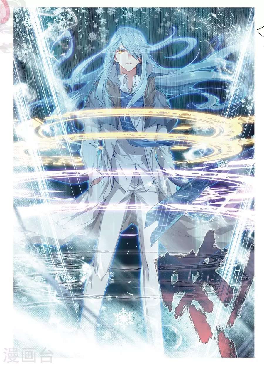 Soul Land 3 Chapter 63 - halaman 17
