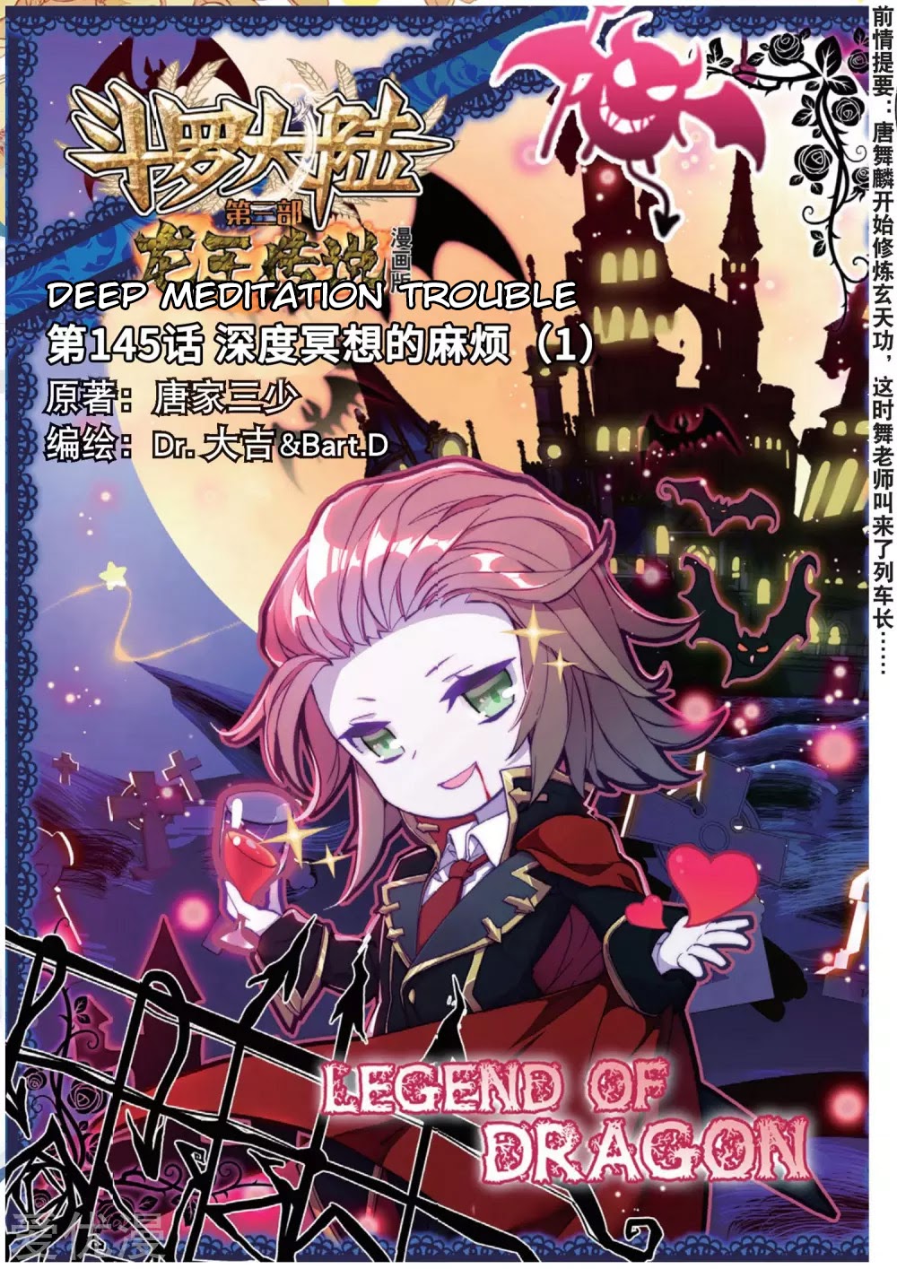 Soul Land 3 Chapter 73 - halaman 1