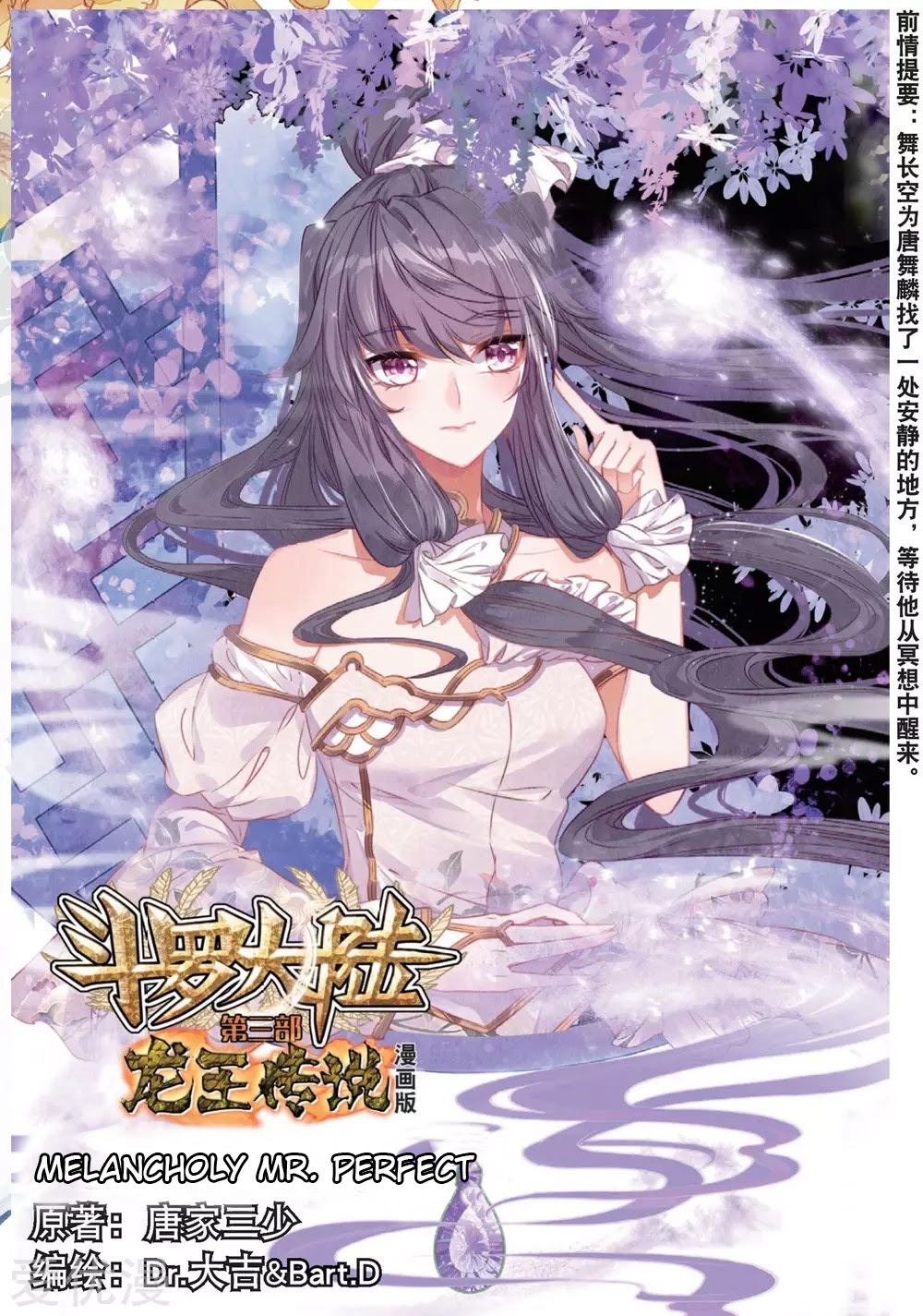 Soul Land 3 Chapter 74 - halaman 1