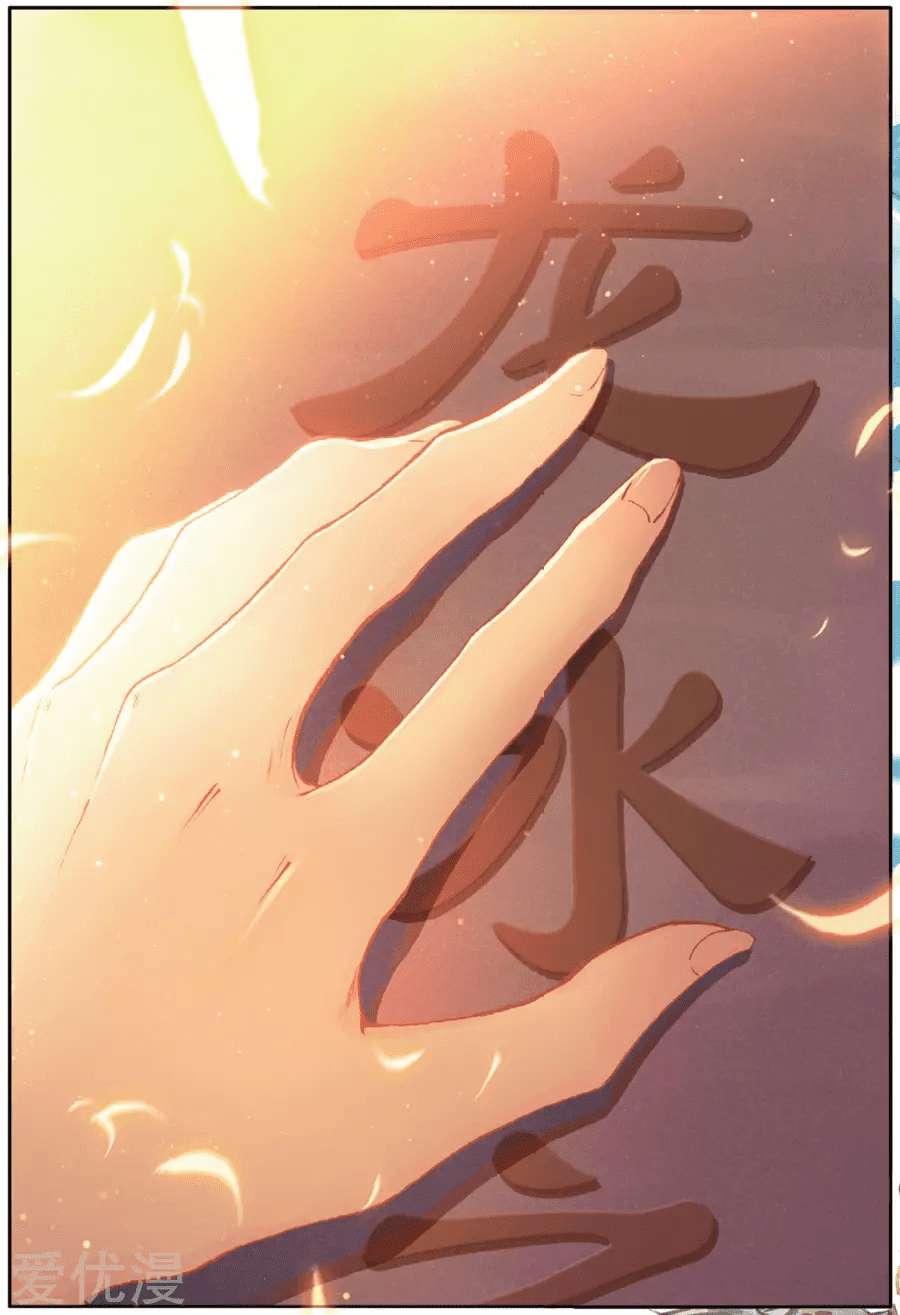 Soul Land 3 Chapter 75 - halaman 9