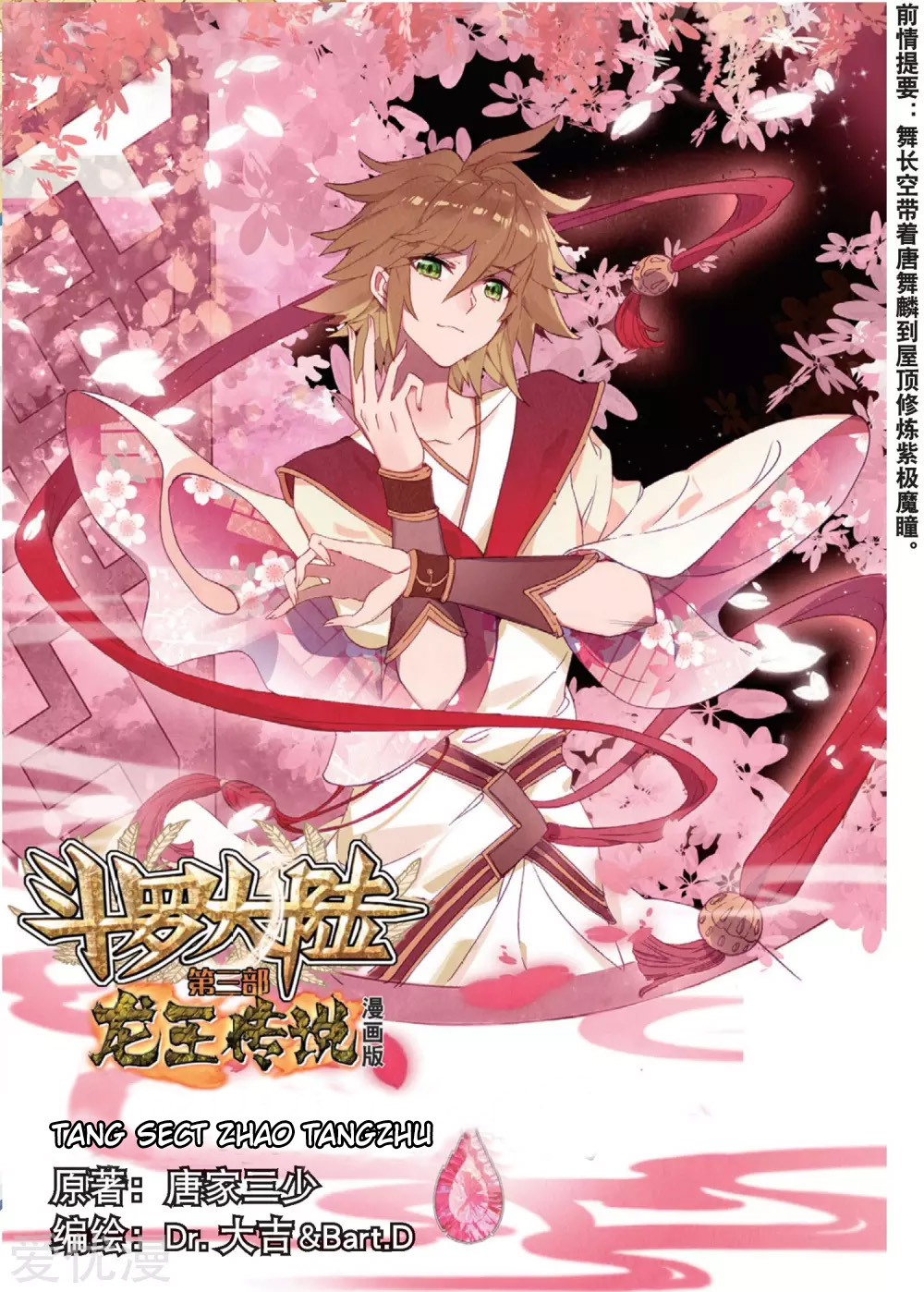 Soul Land 3 Chapter 77 - halaman 1