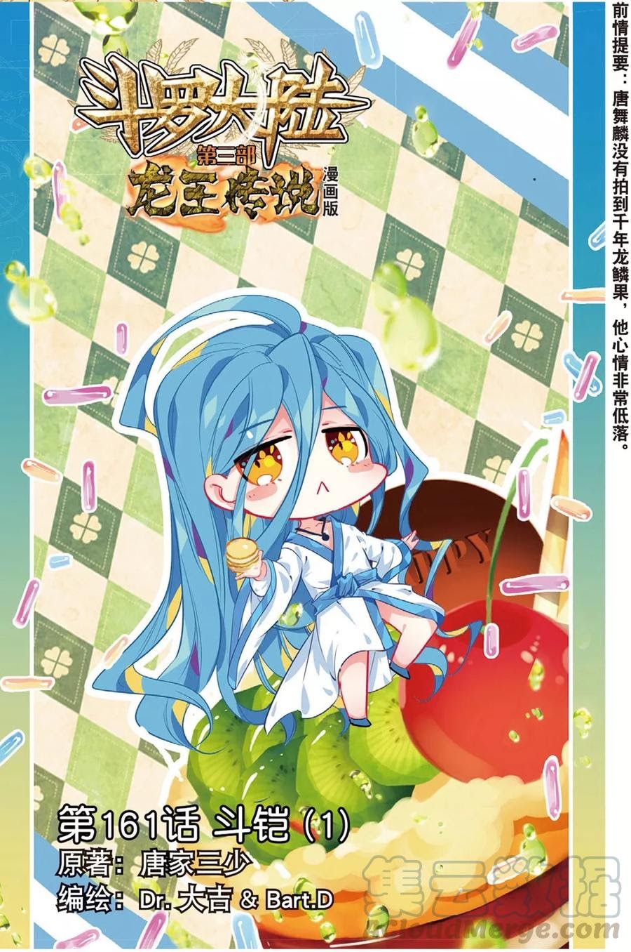 Soul Land 3 Chapter 81 - halaman 2