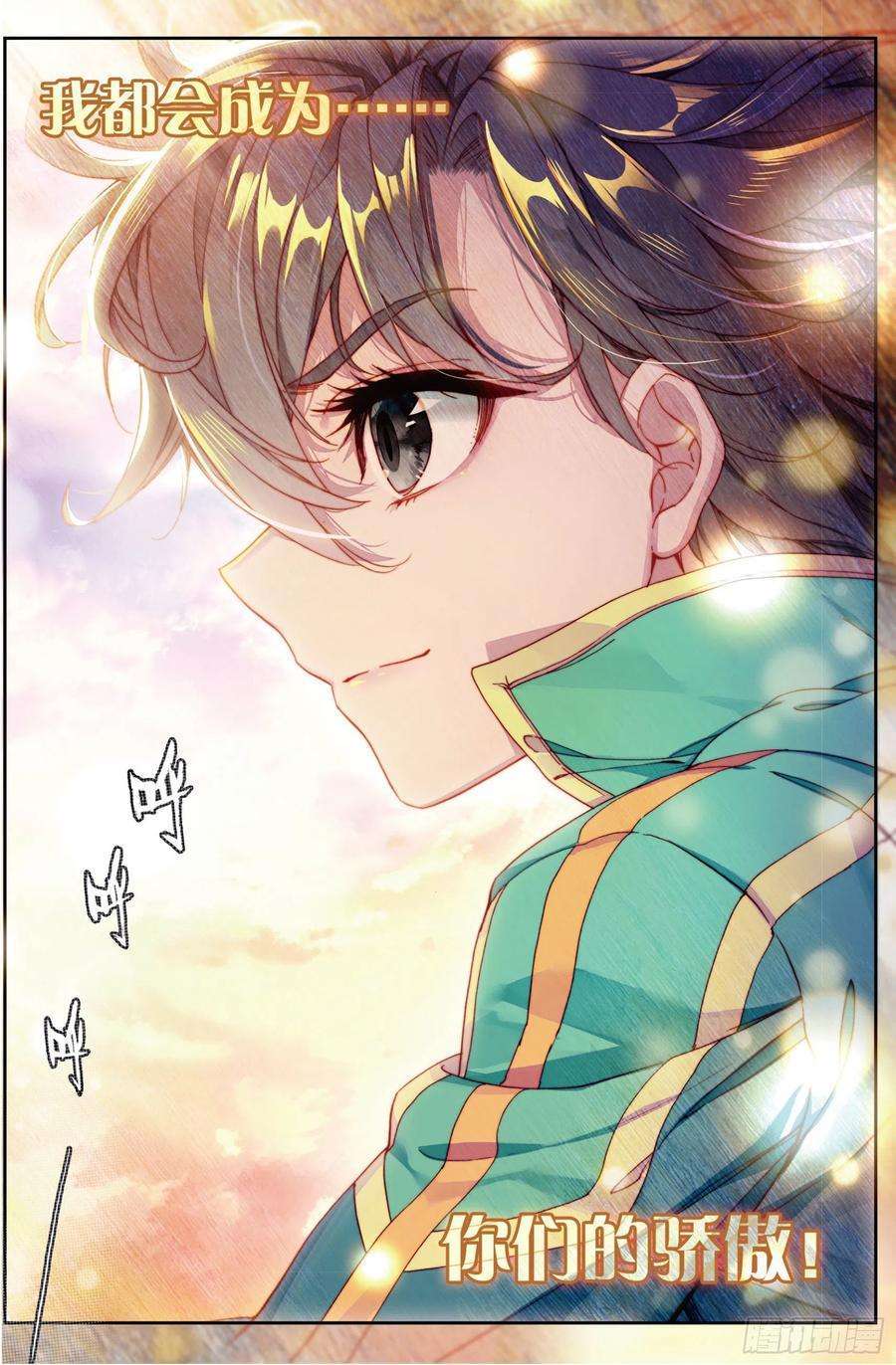 Soul Land 3 Chapter 89 - halaman 9