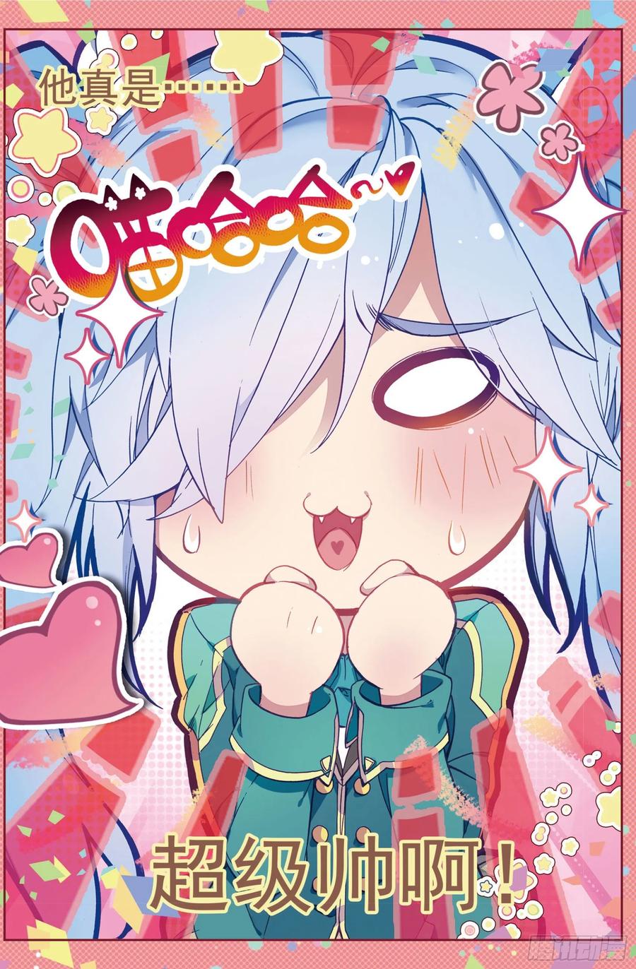 Soul Land 3 Chapter 90 - halaman 8
