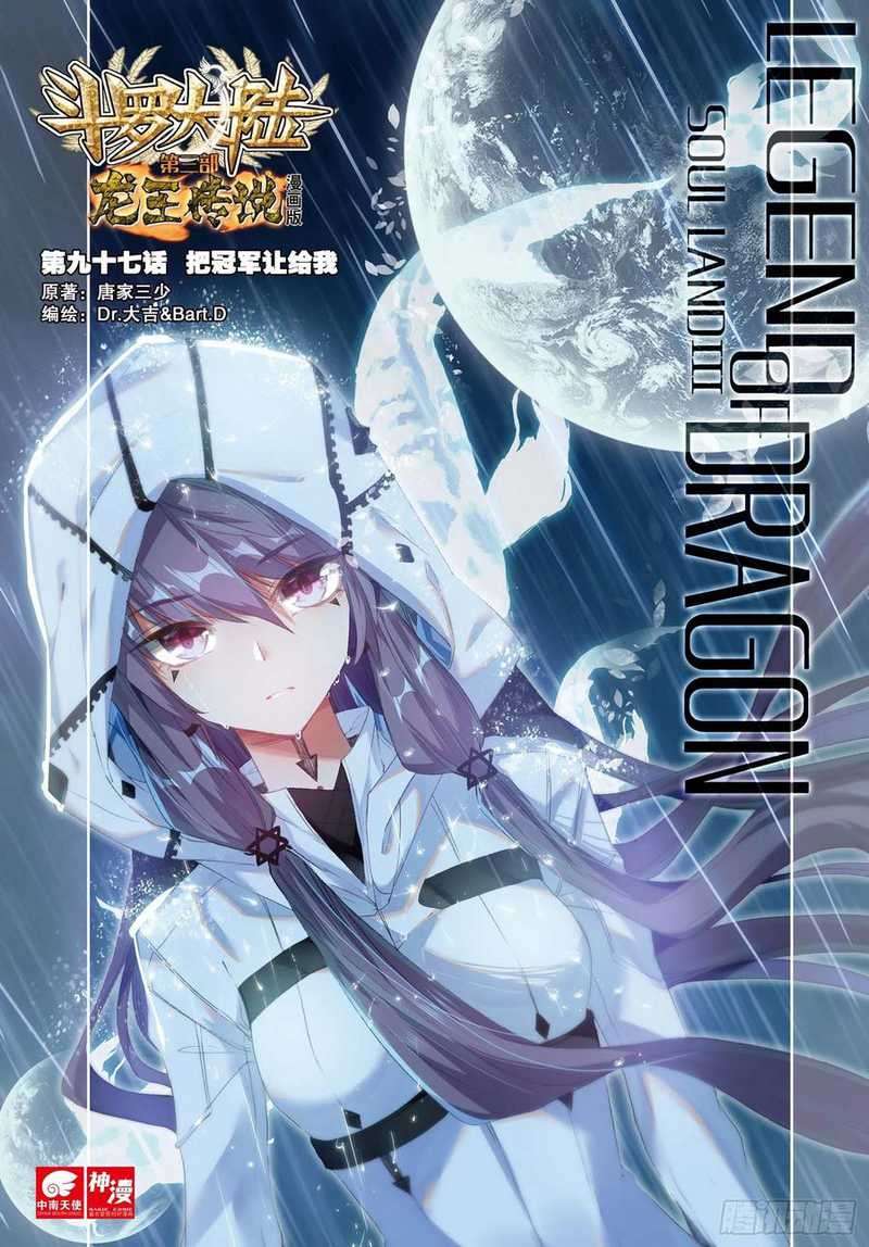 Soul Land 3 Chapter 97 - halaman 2