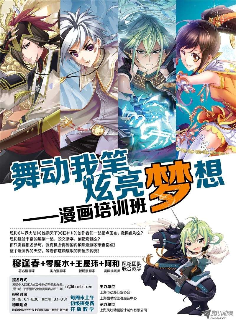 Soul Land Chapter 107 - halaman 26