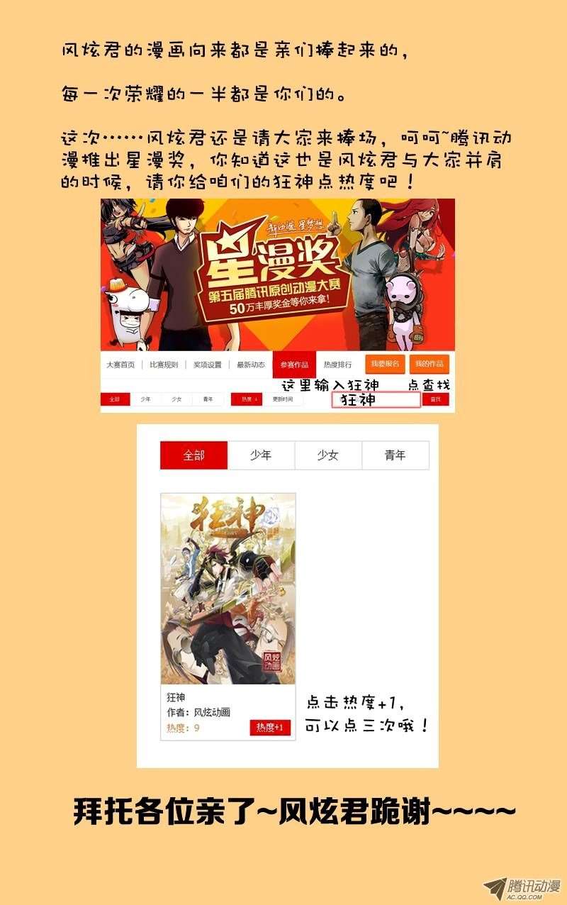 Soul Land Chapter 108 - halaman 25