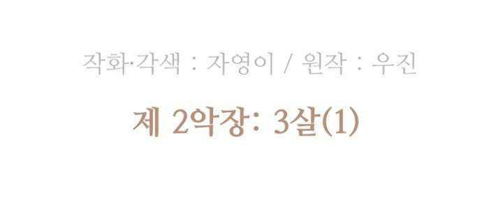 Soul Land Chapter 128 - halaman 16