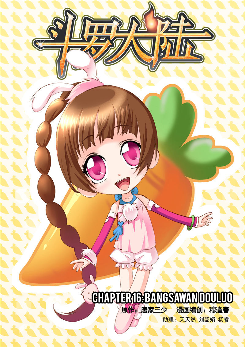 Soul Land Chapter 16 - halaman 1