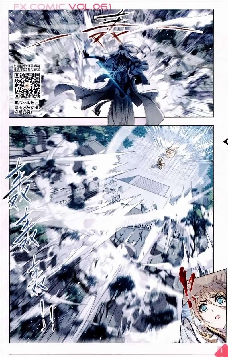 Soul Land Chapter 234 - halaman 21